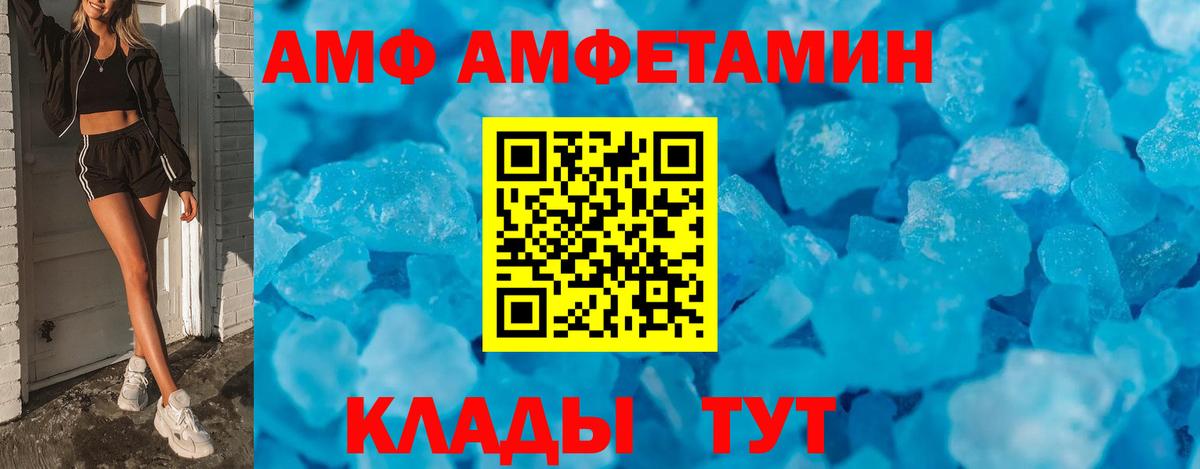 АМФ VHQ Лосино-Петровский