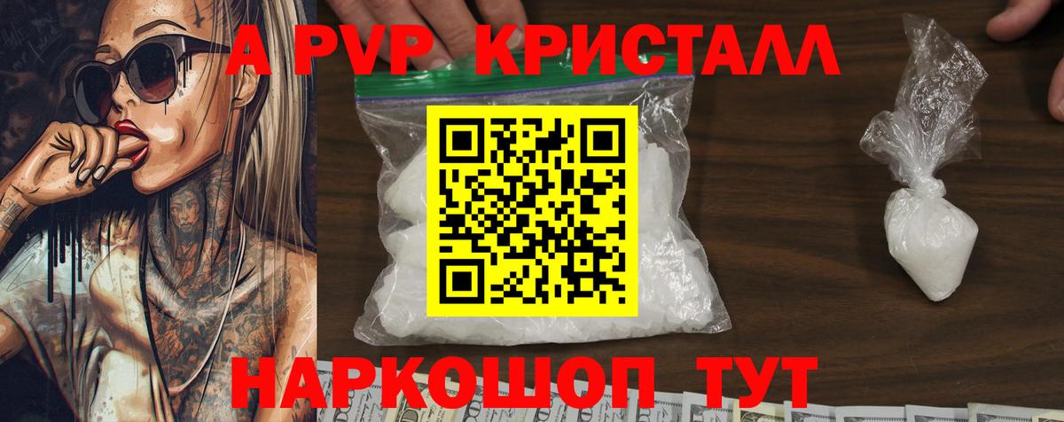 Alpha-PVP Соль Лосино-Петровский