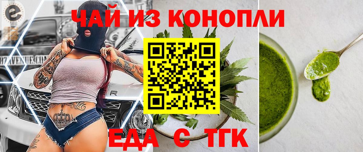 Печенье с ТГК конопля  Вход с VPN  Лосино-Петровский 