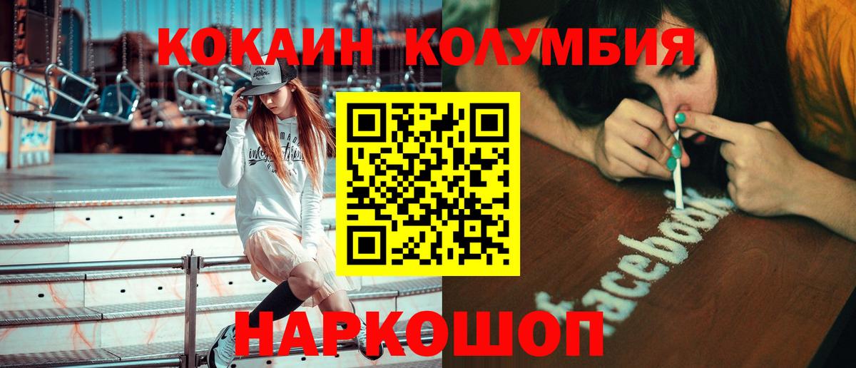 Лосино-Петровский  КОКАИН  Вход с VPN  КОКАИН VHQ  COCAIN 97% 