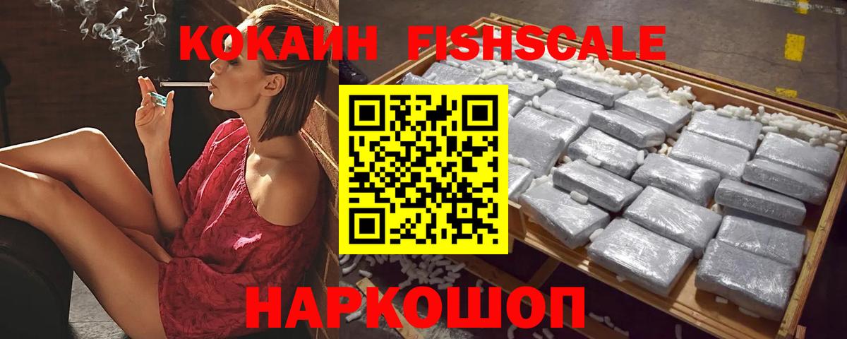 КОКАИН 98% Лосино-Петровский