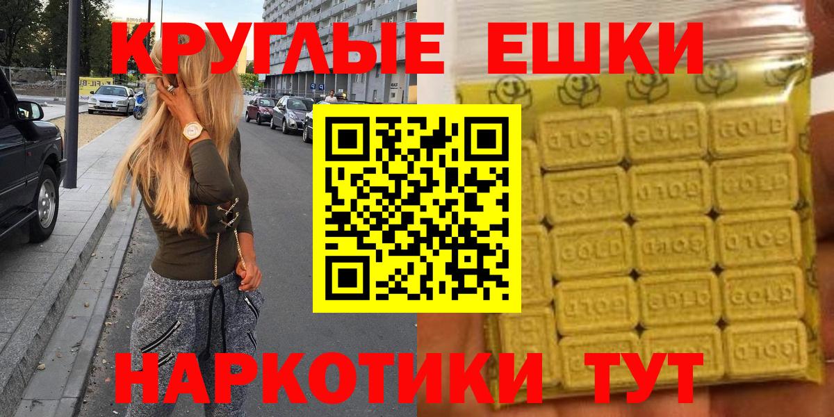 ЭКСТАЗИ XTC  Вход с VPN  Лосино-Петровский  Ecstasy ешки 