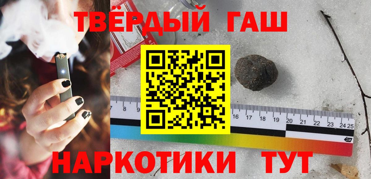 Гашиш hashish Лосино-Петровский