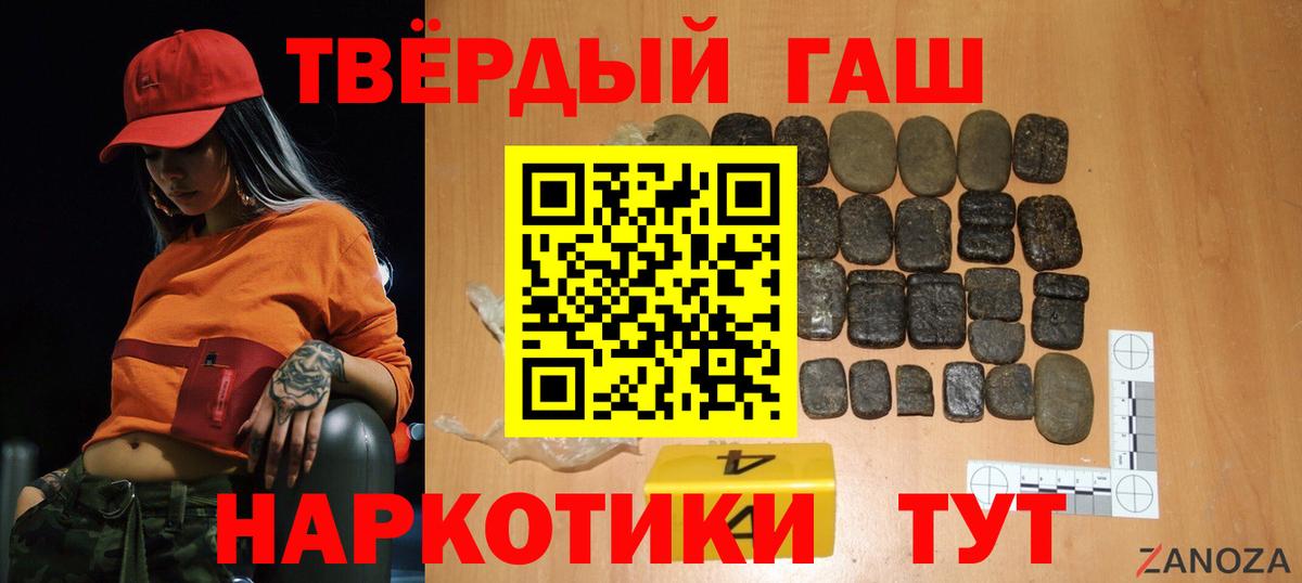 Лосино-Петровский  ГАШИШ 40% ТГК  Вход с VPN  ГАШИШ Premium 