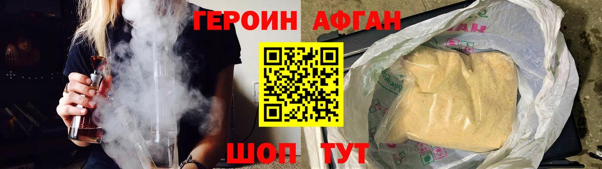 ГЕРОИН VHQ  Вход с VPN  Лосино-Петровский 