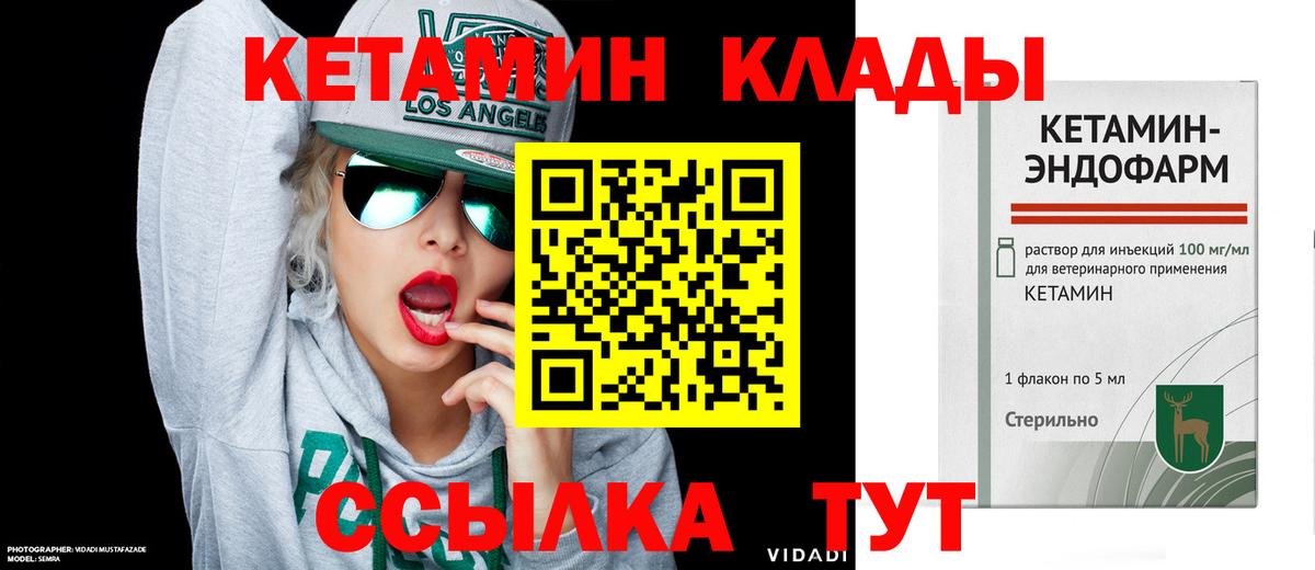 КЕТАМИН VHQ Лосино-Петровский