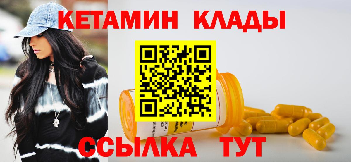 Лосино-Петровский  Кетамин VHQ  КЕТАМИН VHQ  Вход с VPN 