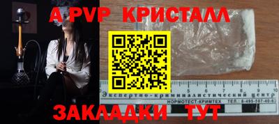 apvp Заволжье