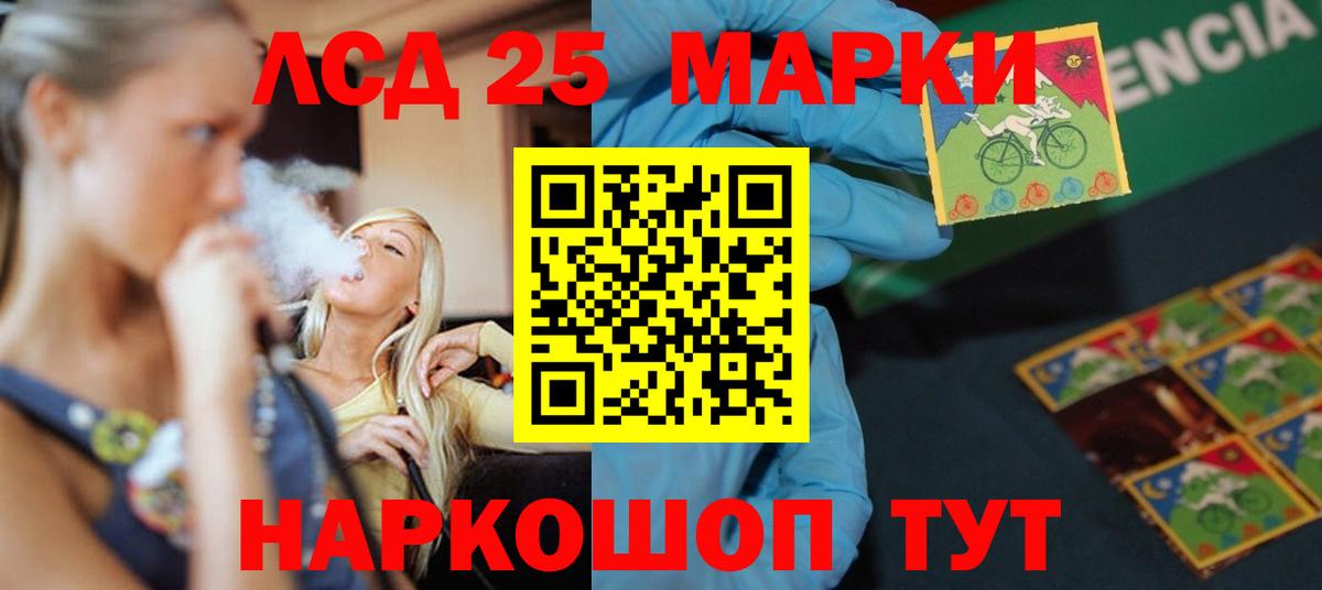 Лсд 25 экстази ecstasy Лосино-Петровский