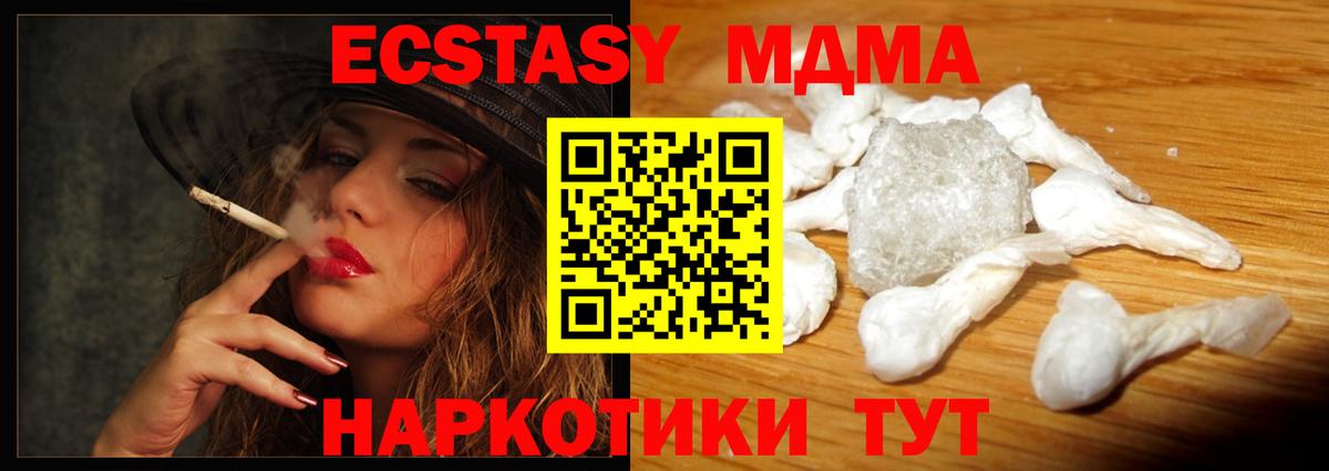 Лосино-Петровский  МДМА молли  Вход с VPN 