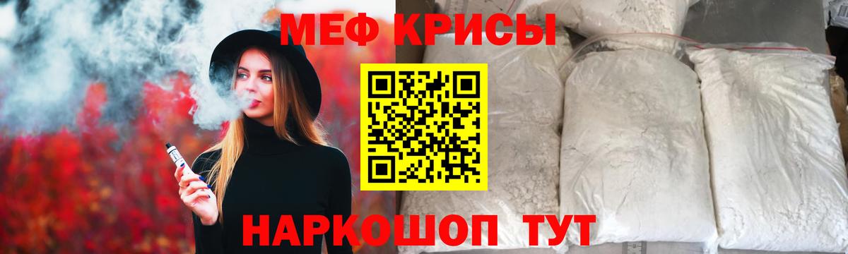 Меф мяу мяу кристаллы Лосино-Петровский