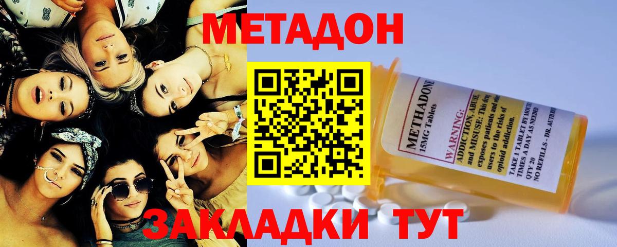 Лосино-Петровский  МЕТАДОН кристалл  Вход с VPN 