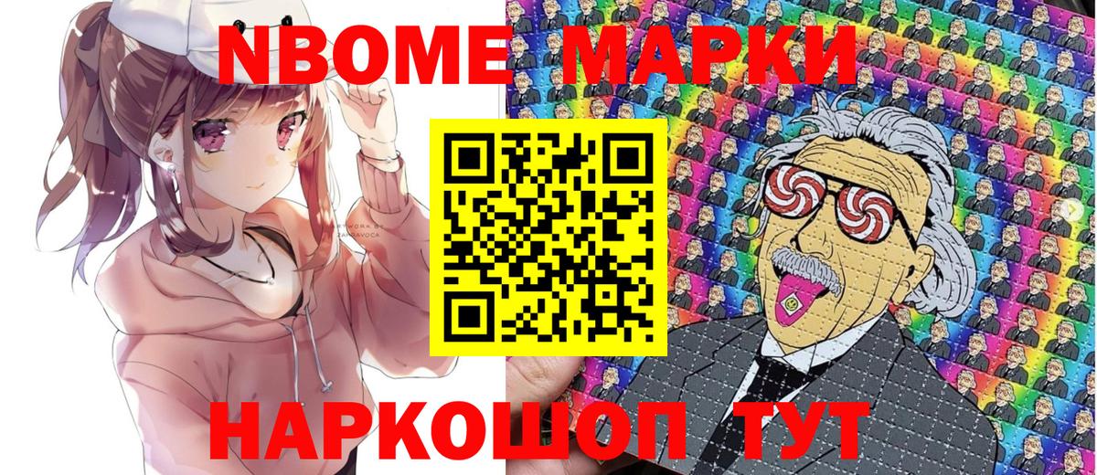 Наркотические марки 1,5мг  Наркотические марки 1,5мг  Марки N-bome  Вход с VPN  Лосино-Петровский 